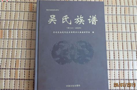 吳氏族譜查詢|吳姓家譜:起源,遷徙,中國,海外,字輩,郡望堂號,郡望,堂號,名人,